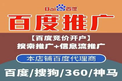 信息流广告开户全攻略：企业案例分享